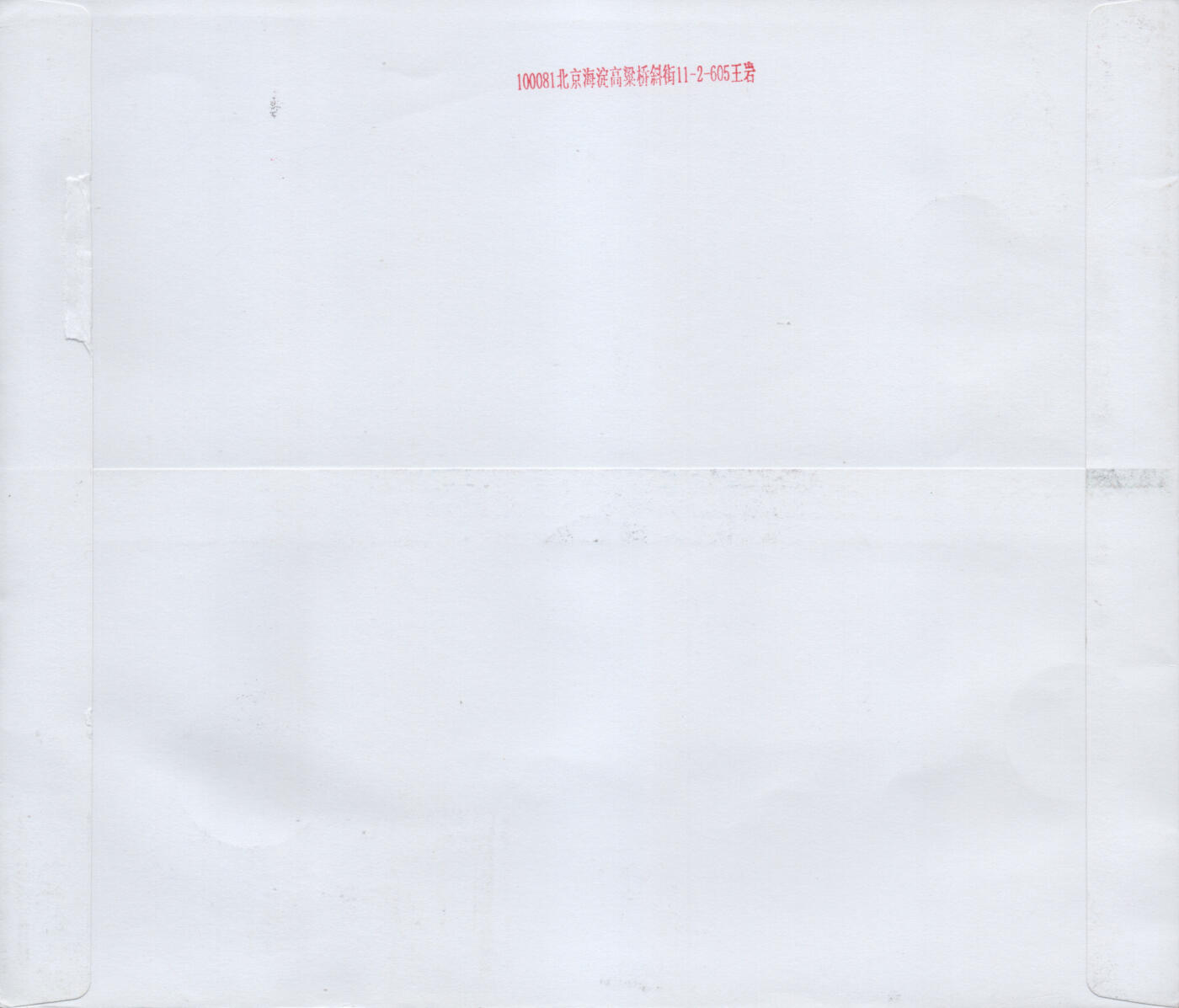 2026年03月14日19:30海外、大陆、澳门、香港邮政精品首日实寄封拍卖专场 2019中国《第四十届全国最佳邮票评选纪念》自然封首日实寄封