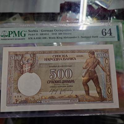世界钱币～微拍第238期暨2026年第19期  部分尾货整理陆续低价起拍清仓 - 1942年塞尔维亚500 PMG64