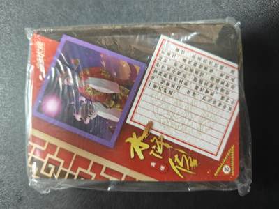 天玑星卡拍第177期《3.9周一截拍》持续收拍收评中 满赠卡需备注 宁缺卡牌 戏曲水浒传 普卡 五十五张 一包没拆封