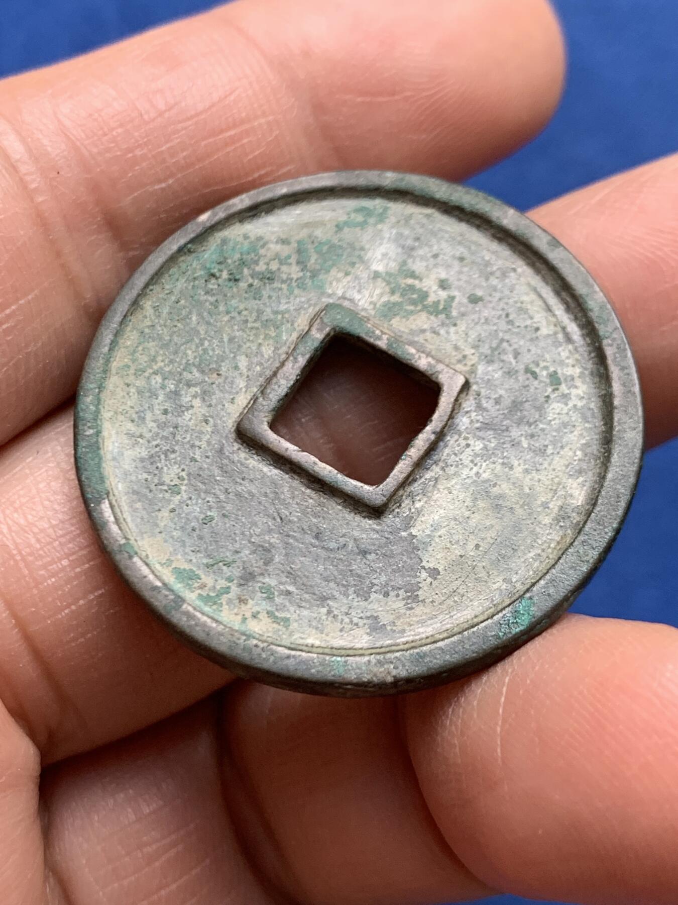 《竞宝斋》第469场 周日，周一 2场连拍 （全场包邮）欢迎送拍 崇宁通宝狭宝长尾 顶级品相 轩德86分极美品 字口清晰一笔一画 无漏裂修补声音好 骨子好 官网没有任何备注 34.1直径 2.8大直边锋利 未流通