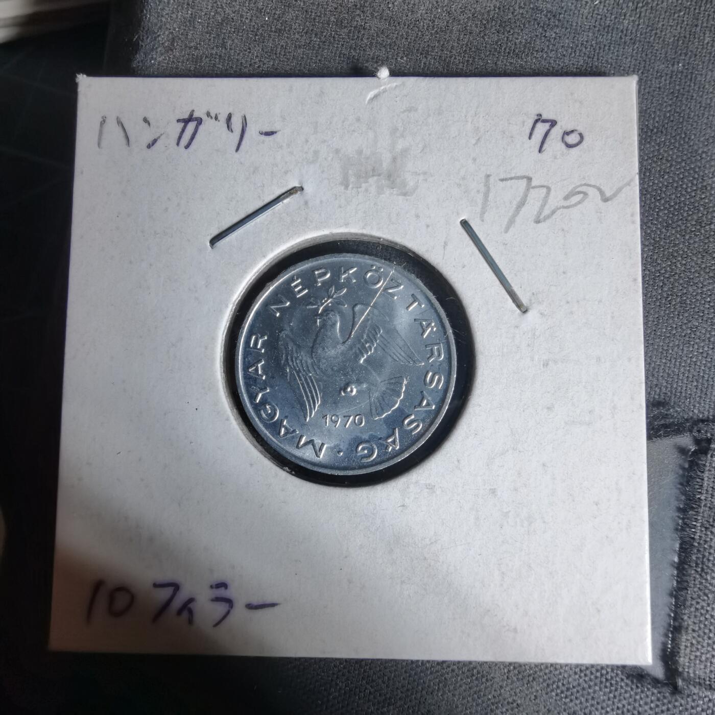 沼泽如烟--第1017场 匈牙利1970年10菲勒