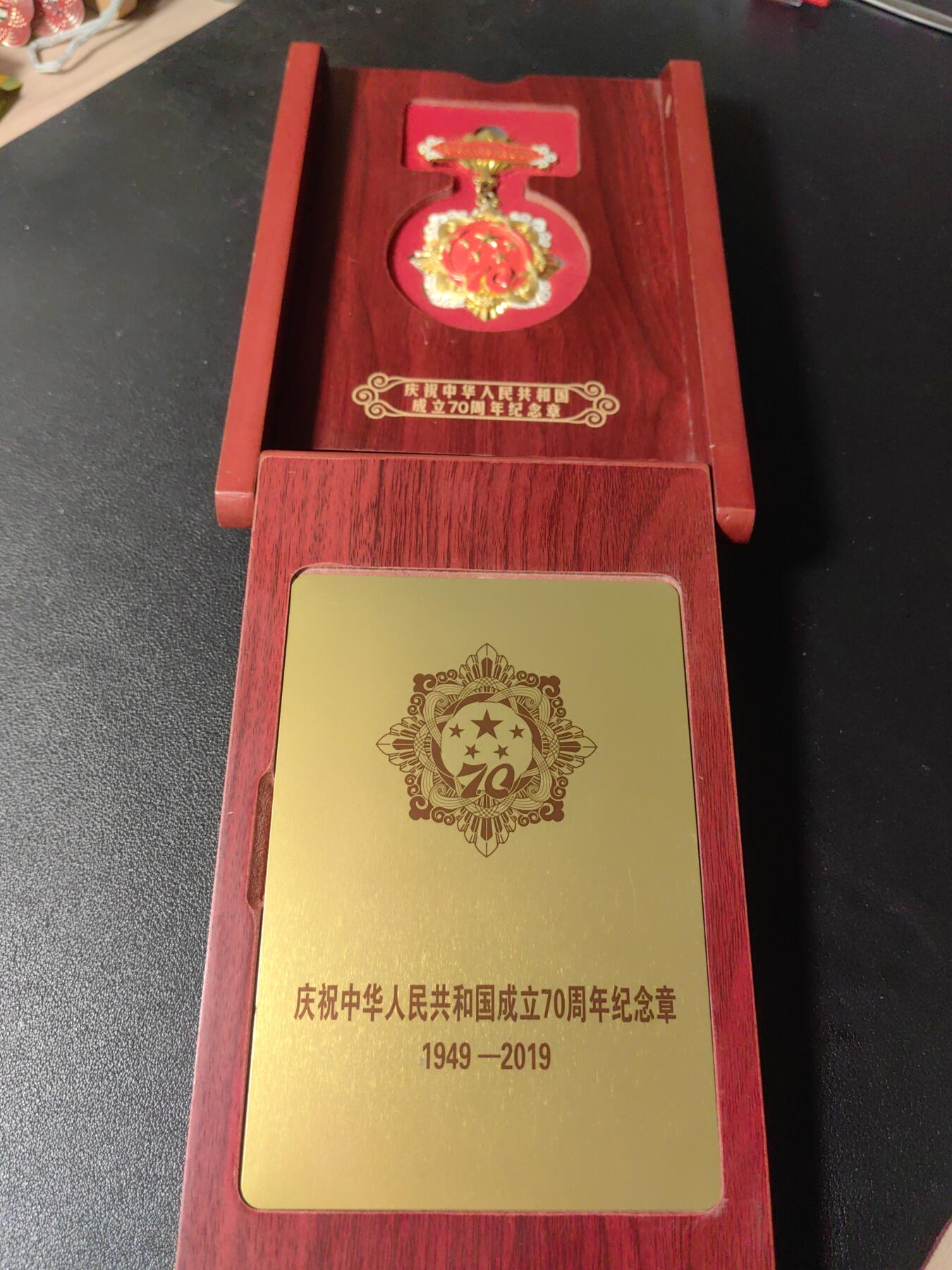 靖甫拍卖第六场 70周年奖章带内原盒 有使用痕迹