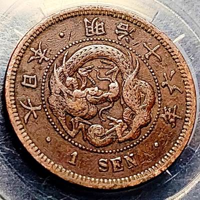 泉币菌-第206场-拍品多 请提前出价 - 。