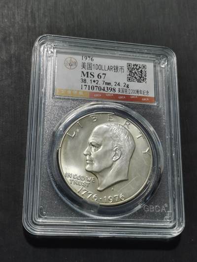 天下钱庄专场欢迎参拍 - 美国艾森豪威尔一美元银币