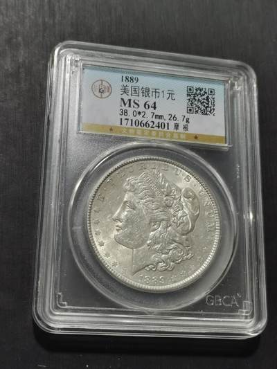 天下钱庄专场欢迎参拍 - 公博评级MS64 1889美国摩根一美元银币