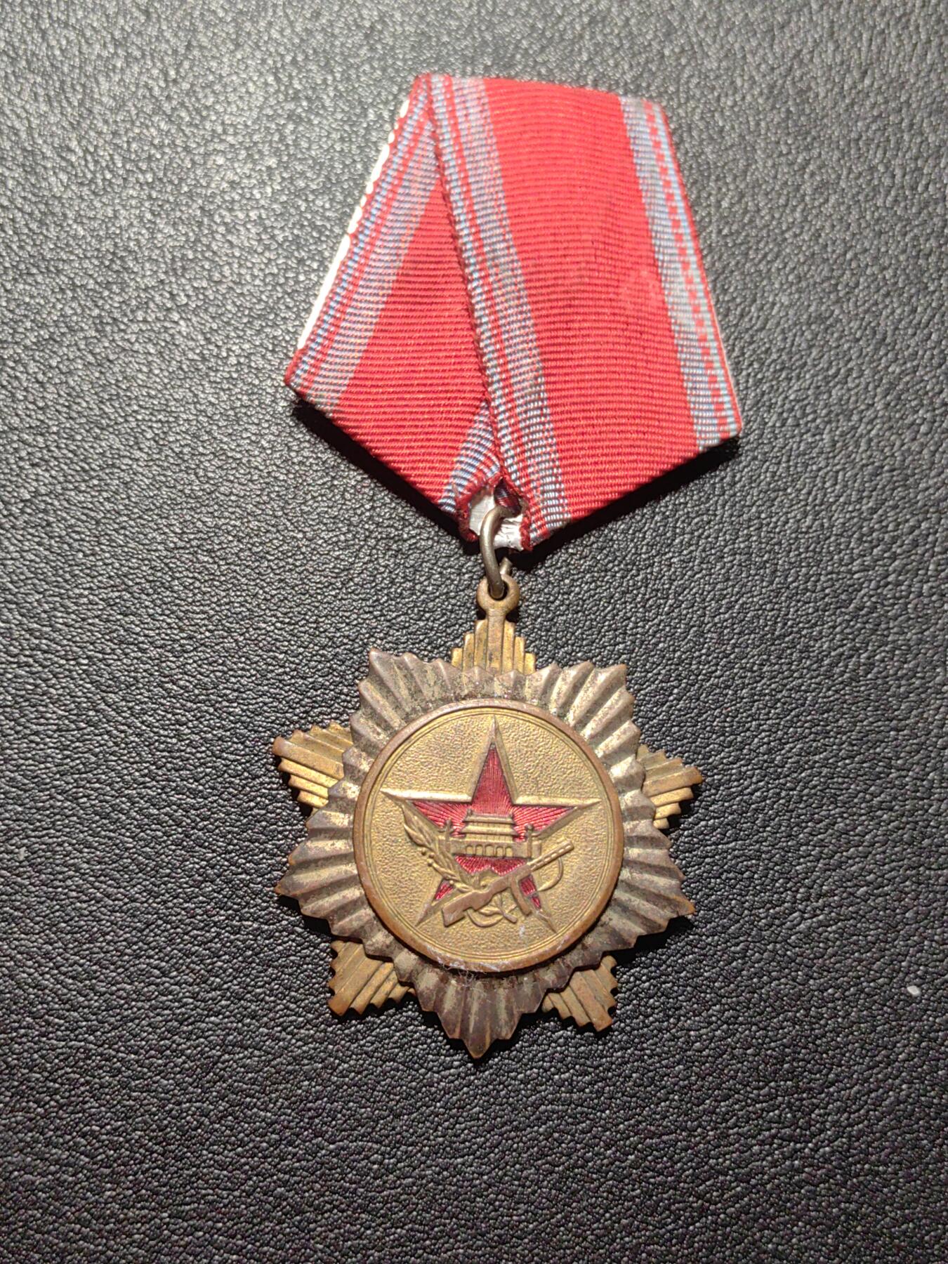 靖甫拍卖第六场 慰问奖章 后换苏式大挂