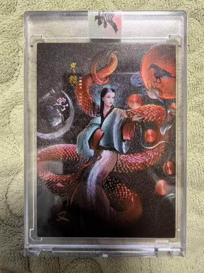 卡牌限时031期专场（21号晚21点截拍） - 青笺绘，众筹特卡，女娲，签名编号卡，ALLIN套独有，靓号0149，官方卡砖，官方封条