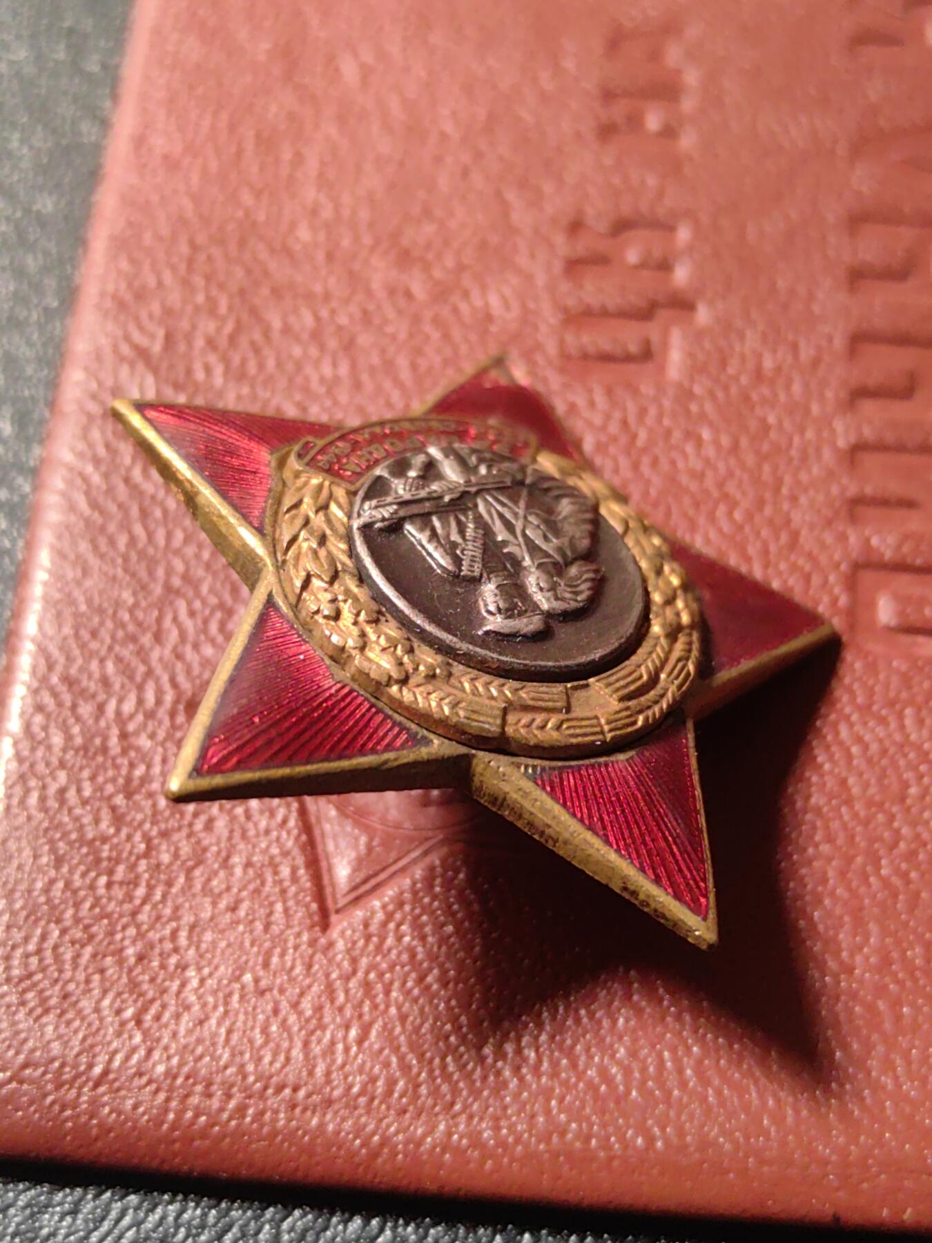 靖甫拍卖第六场 保加利亚为了人民解放1923-1944证章带证 