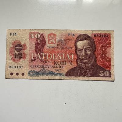 🌹外币初藏🌹🐯2026年第27场   每周二四六晚8️⃣点 接代拍 - 捷克斯洛伐克1987年版50克朗纸币 a
