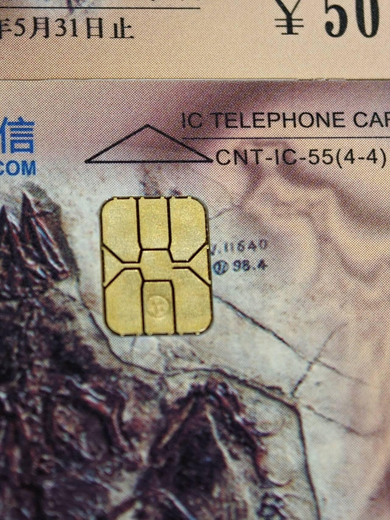 公藏第62期裸卡拍卖 电信IC新卡（IC-55   中华恐龙）4全无封套广东版，芯片光亮，卡品好。
