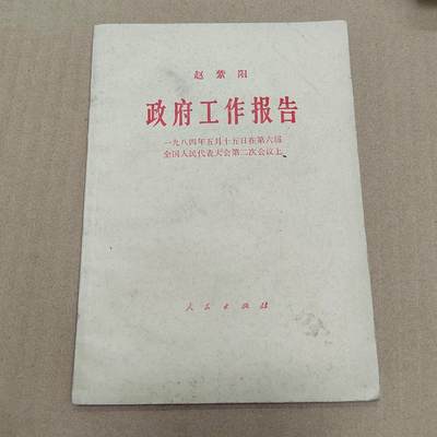 PCAI钱币  10-773  钱币证章古籍小专场 - 老书一本