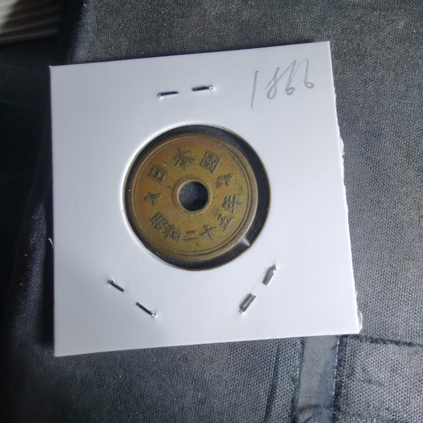 沼泽如烟--第1018场 昭和二十五年繁体國五元