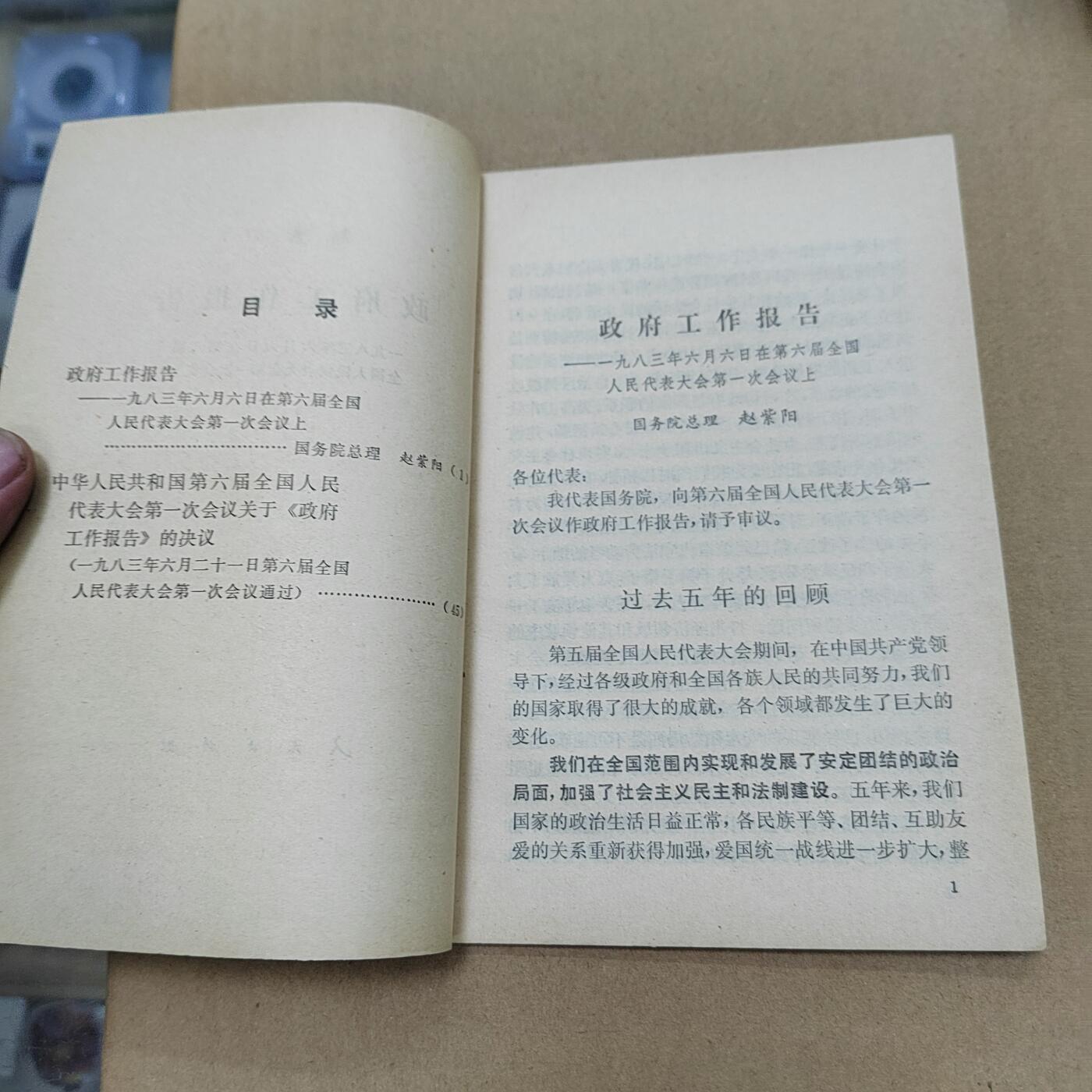 PCAI钱币  10-773  钱币证章古籍小专场 老书一本