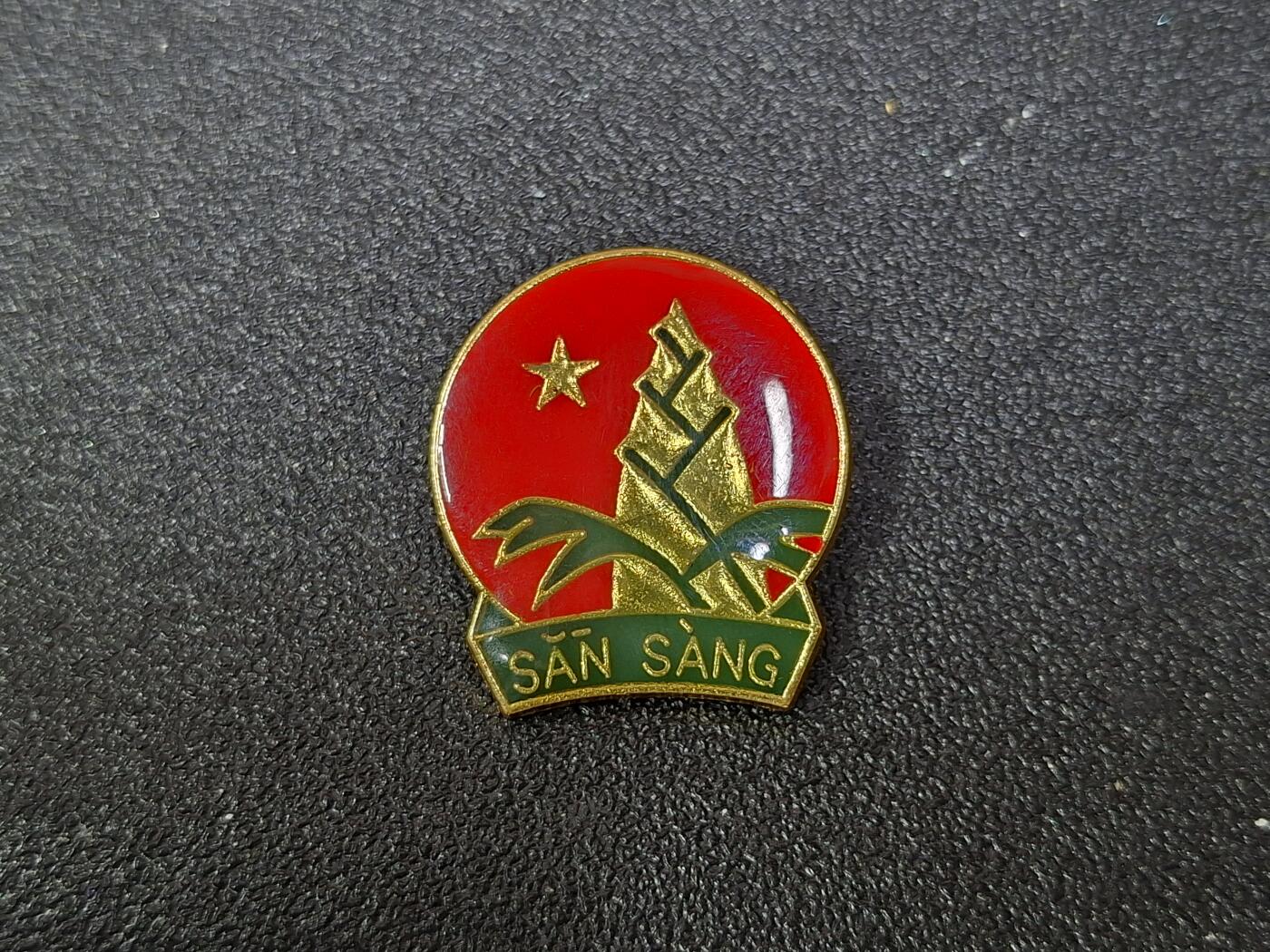 西秦中古拍卖第八十期  越南少先队证章