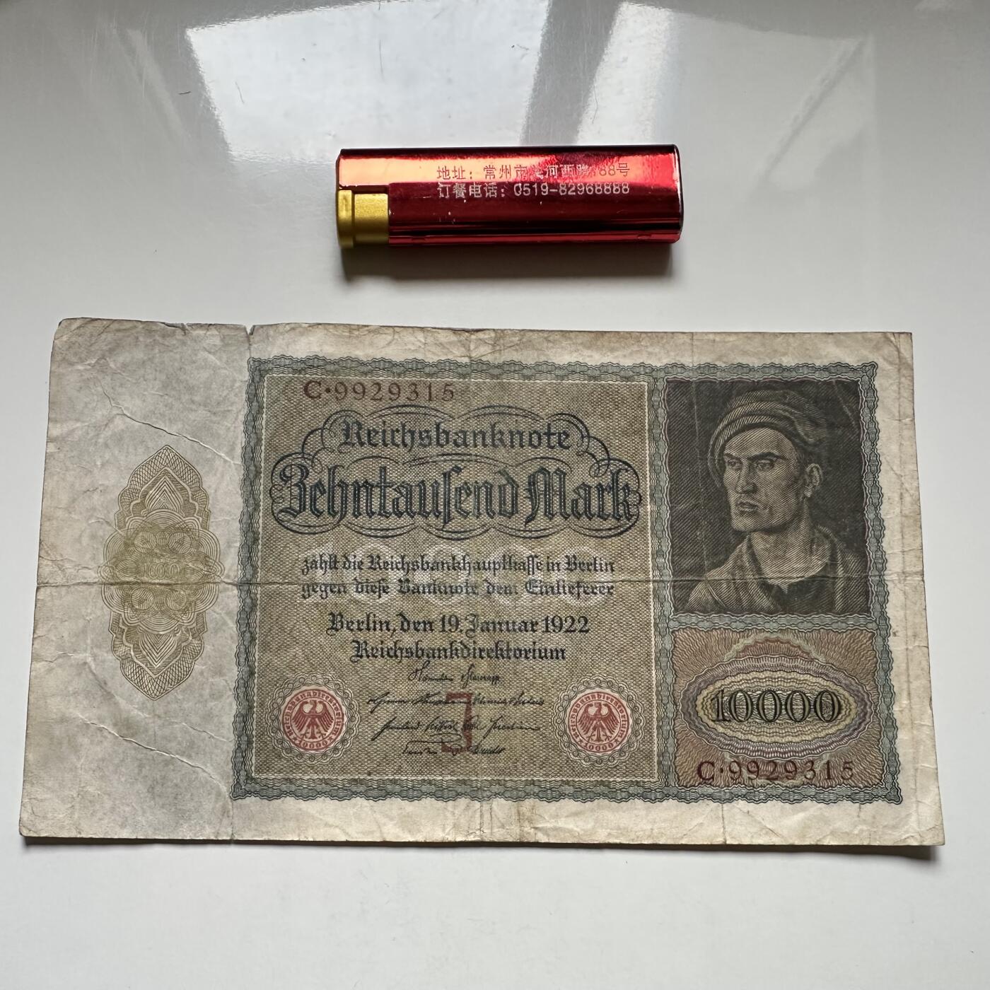 🌹外币初藏🌹🐯2026年第27场   每周二四六晚8️⃣点 接代拍 德国1922年帝国银行 10000马克纸币 180 90 b