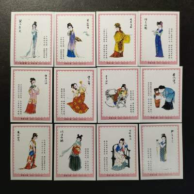 ↓君缘收藏758期☞钱币邮品↓无佣金、可寄存、满30元包邮  - 火花贴标，2010年常德火柴十二钗集锦A12全