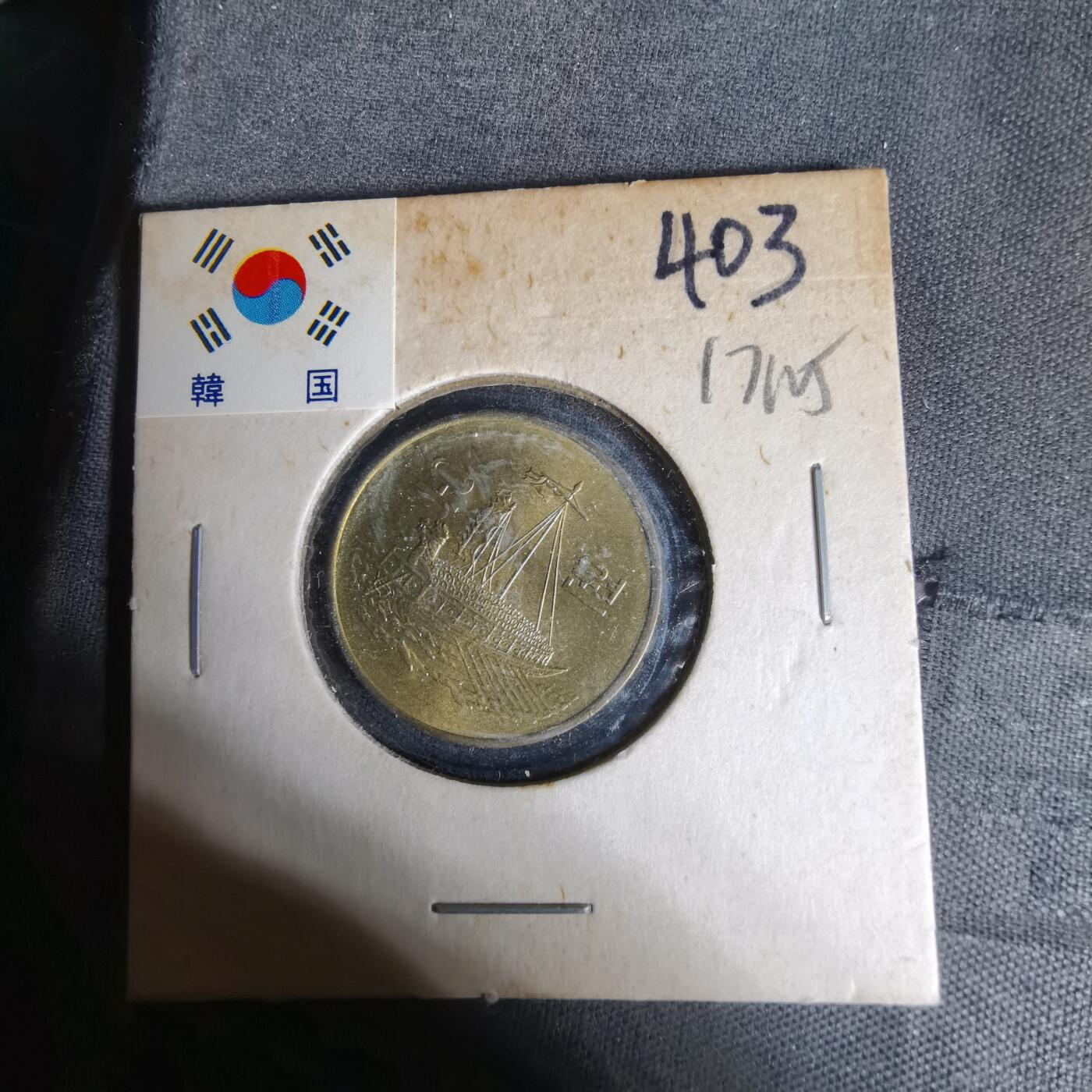 沼泽如烟--第1017场 韩国1983年五元