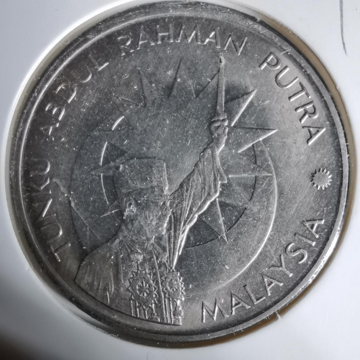 沼泽如烟--第1017场 马来西亚1982年1林吉特纪念币