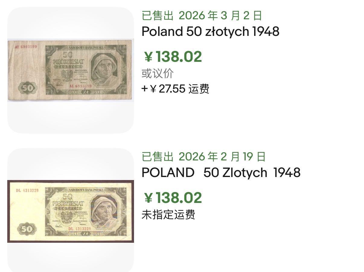 小福收藏拍卖第202期 流通品相裸钞 特惠场 本场全部为欧洲纸币【佣金仅收2% 不设最低佣金 全场包邮】