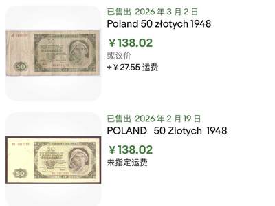 小福收藏拍卖第202期 流通品相裸钞 特惠场 本场全部为欧洲纸币【佣金仅收2% 不设最低佣金 全场包邮】 波兰 1948年 50兹罗提