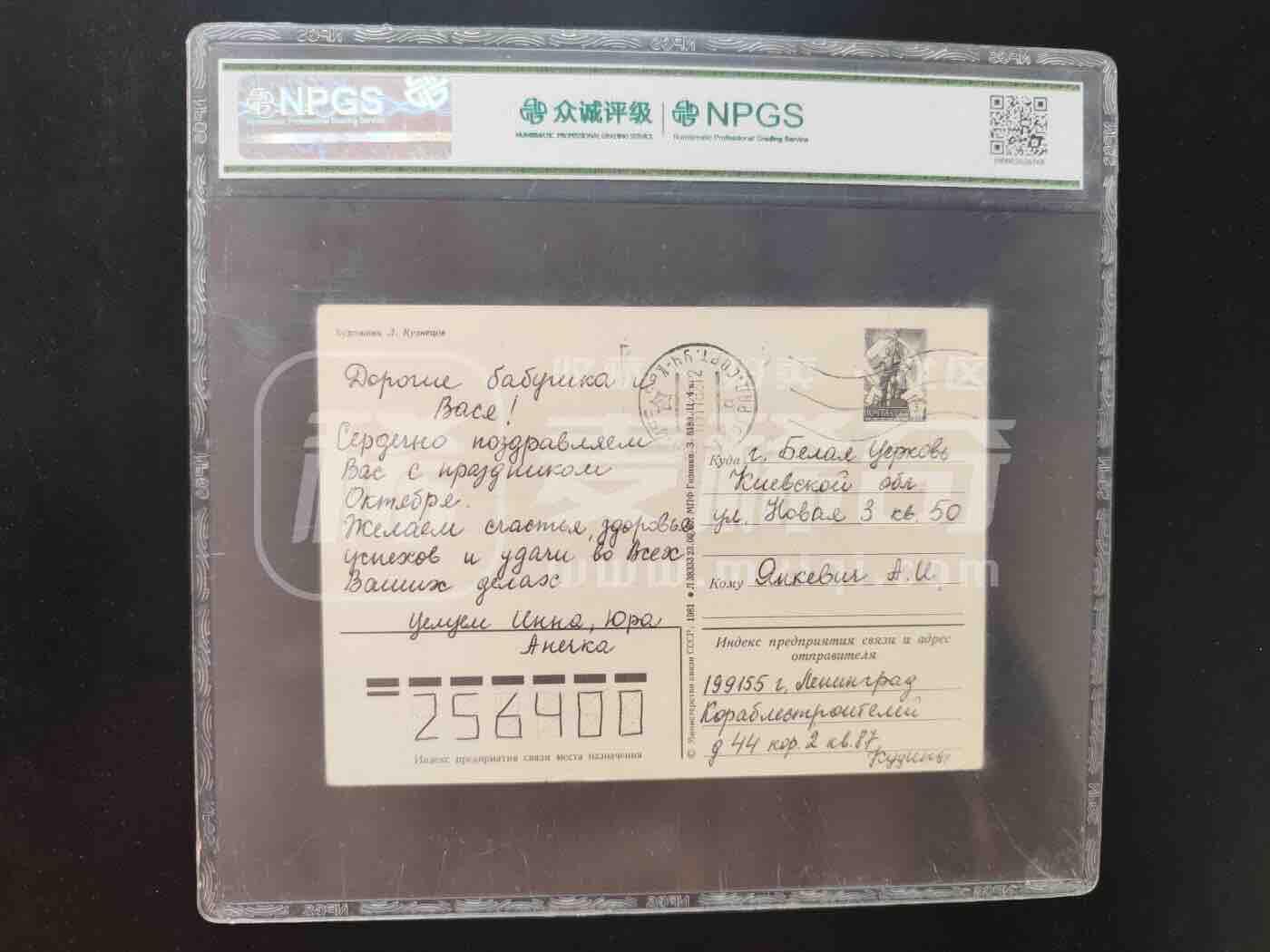 江南杂, 前苏联名信片