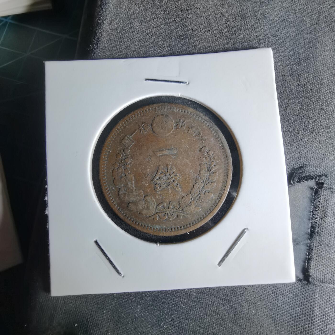 沼泽如烟--第1018场 明治八年龙一钱