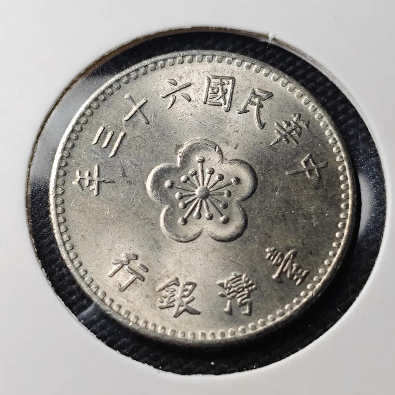 KK钱币收藏小铺   第404期 2月预留时间 周末发货  中国台湾省兰花一元好品