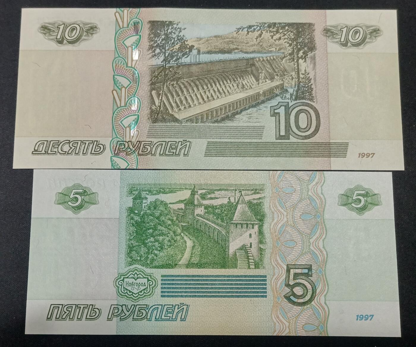【游宝拍卖】丙午马年第10期 俄罗斯-10卢布/5卢布【尾四同9832 全新UNC】