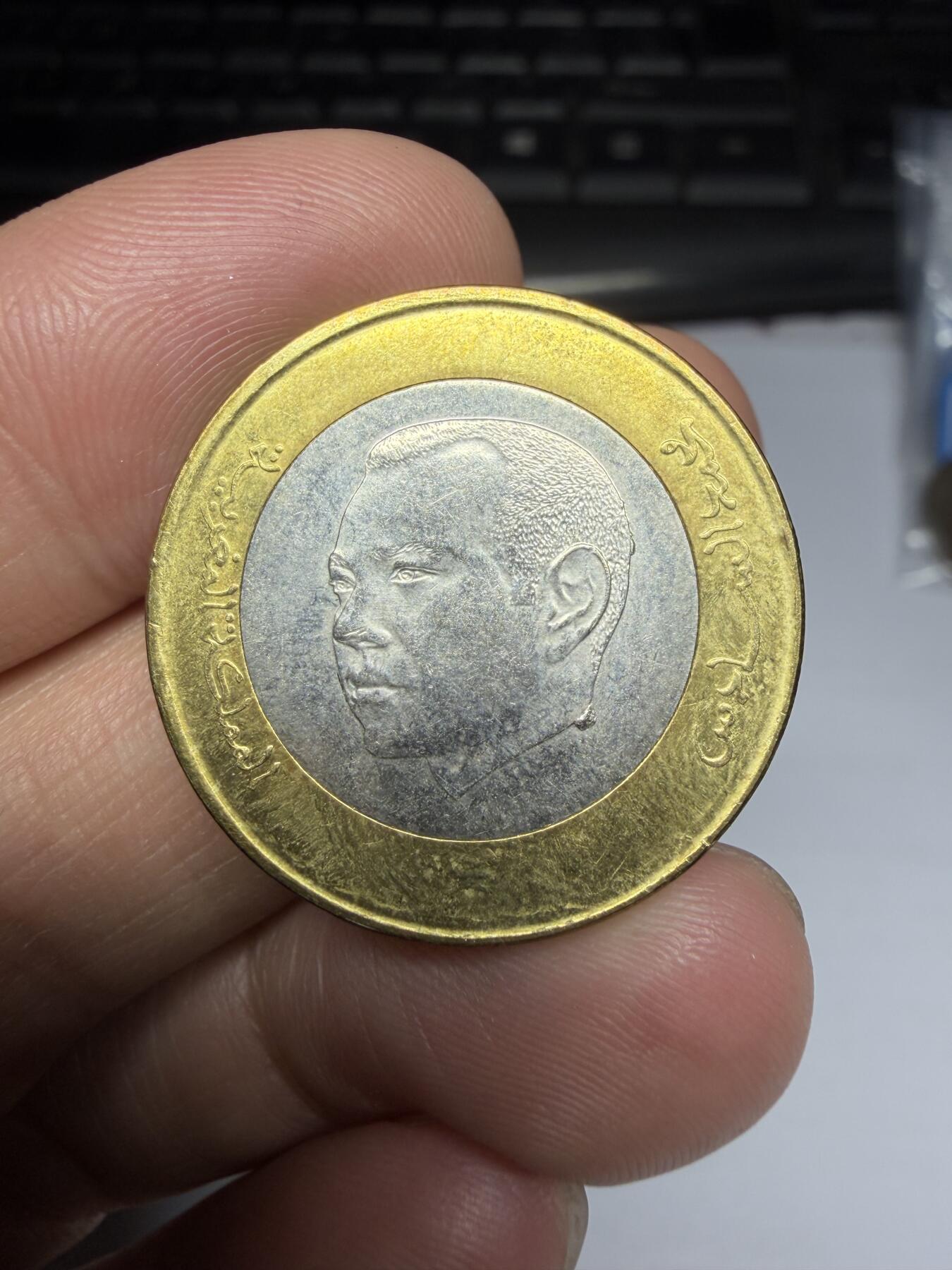 2026年集古藏今外币拍卖第三期-第1场—（总第311拍），可以寄存60天，满160元包邮。 2015年摩洛哥10迪拉姆