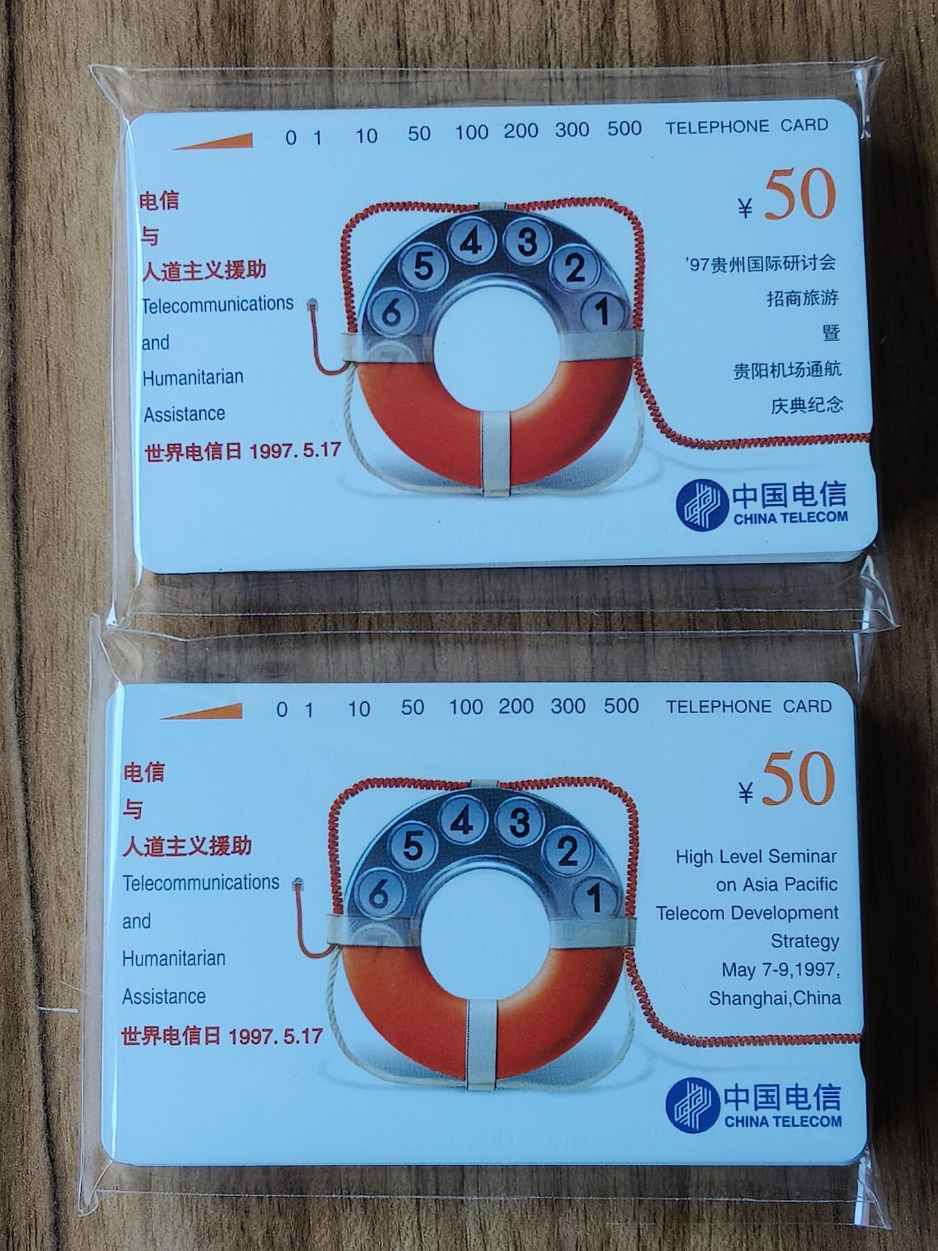 易卡拍卖第81期 人道主义加字（中英文各50套同拍）。收藏级品相。如图所示！（卡友代拍）