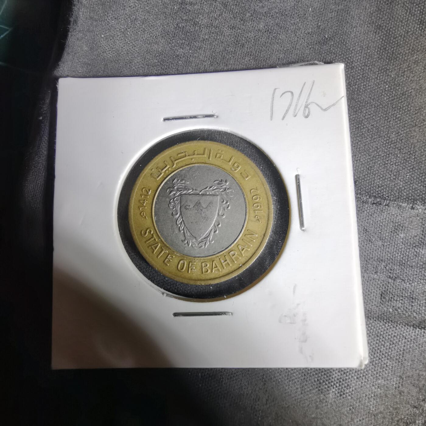 沼泽如烟--第1017场 巴林1992年100费尔