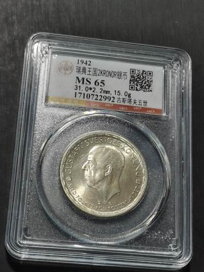 天下钱庄专场欢迎参拍 - 瑞典2克朗银币