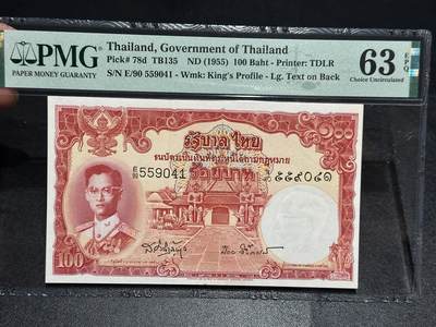 《外钞收藏家》第六百一十六期（精品场）（长期征集拍品、欢迎藏友们联系合作） - 1955年泰国100泰铢 PMG63E