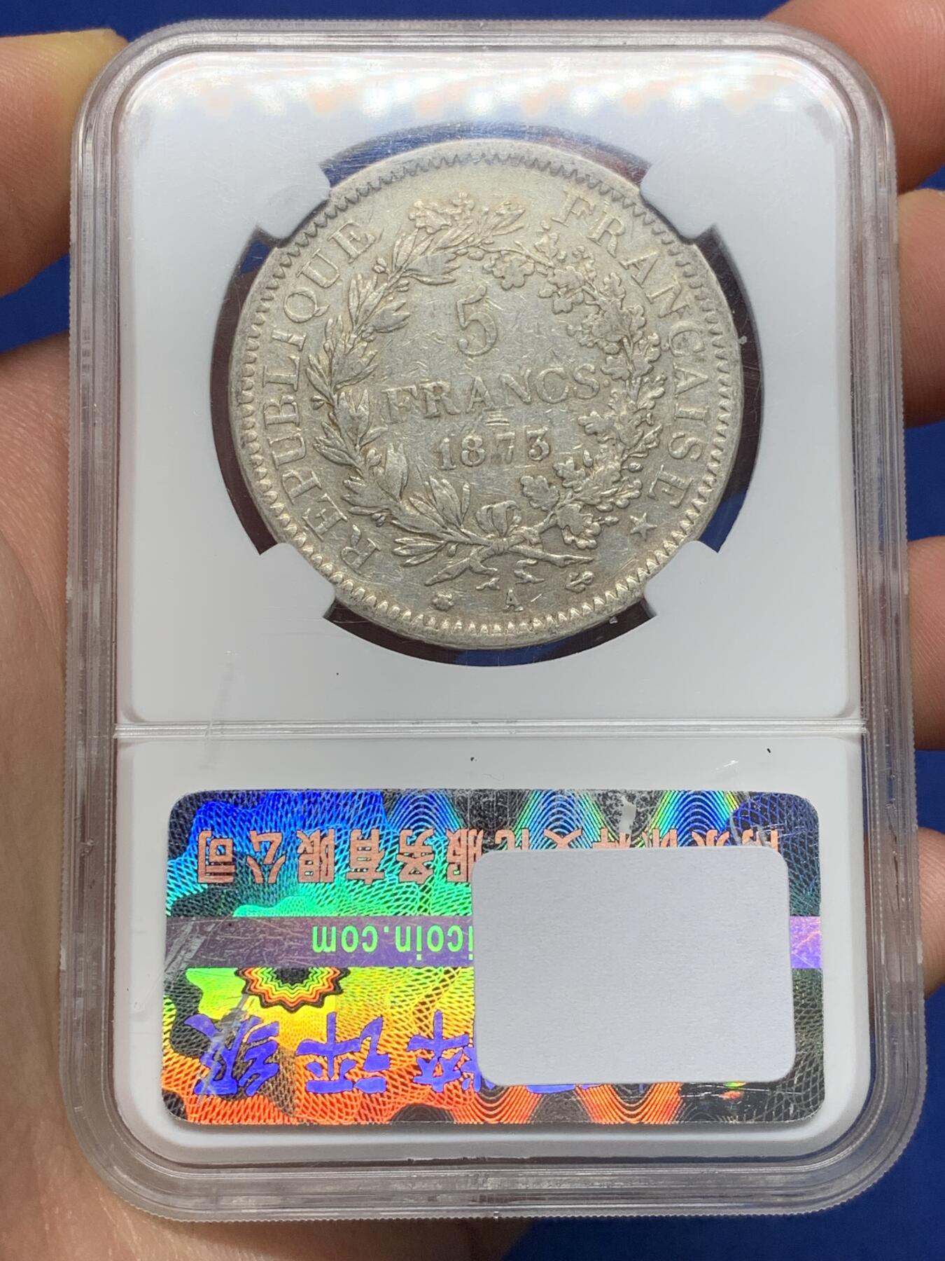 《竞宝斋》第469场 周日，周一 2场连拍 （全场包邮）欢迎送拍 法国1873年大力神5法郎银币，盒子有磕碰