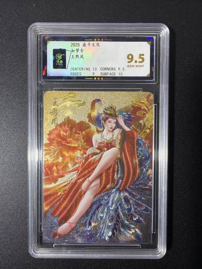 NO.26 好又多金牌大场，夯爆了的马年开门红！每周一站式配齐，方便凑单！（周6晚9点截拍，卖家免费送拍！） - 焱卡文化 如梦令 王熙凤 保粹粗闪9.5