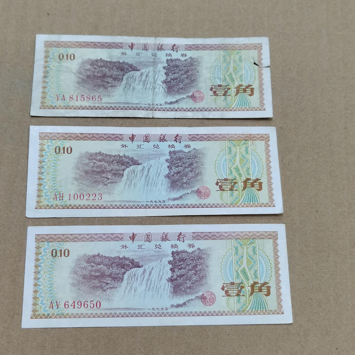 PCAI钱币  10-773  钱币证章古籍小专场