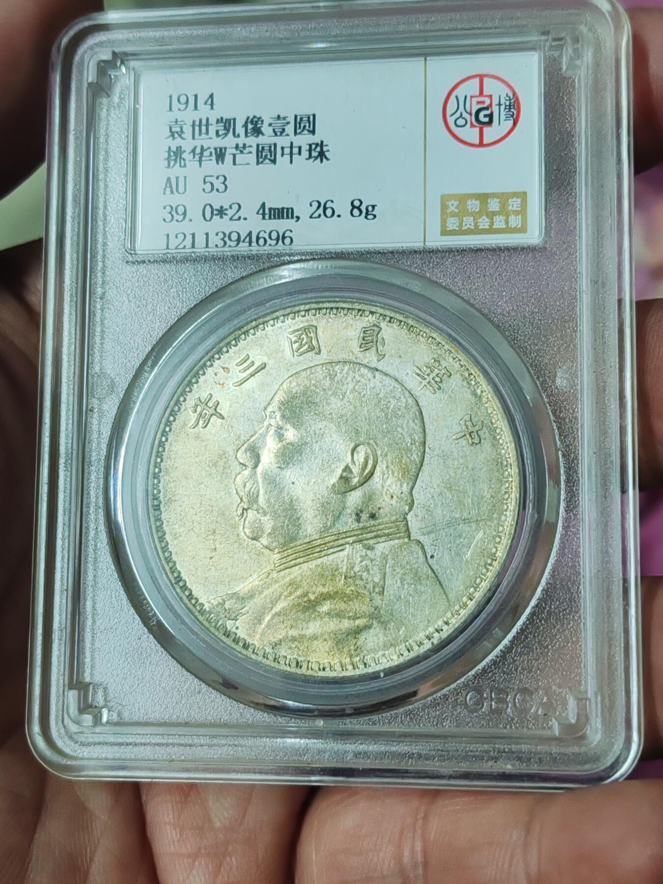 北京公博AU53挑华w芒圆中珠.稀少品种 老味道