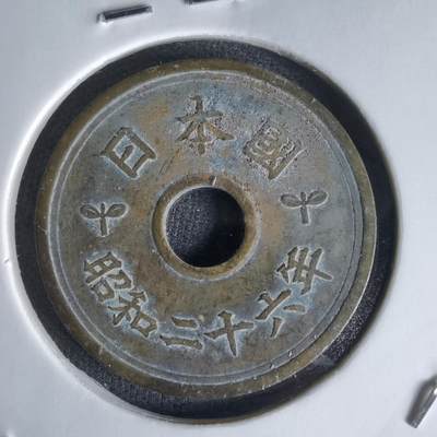 沼泽如烟--第1018场 - 昭和二十六年繁体國五元