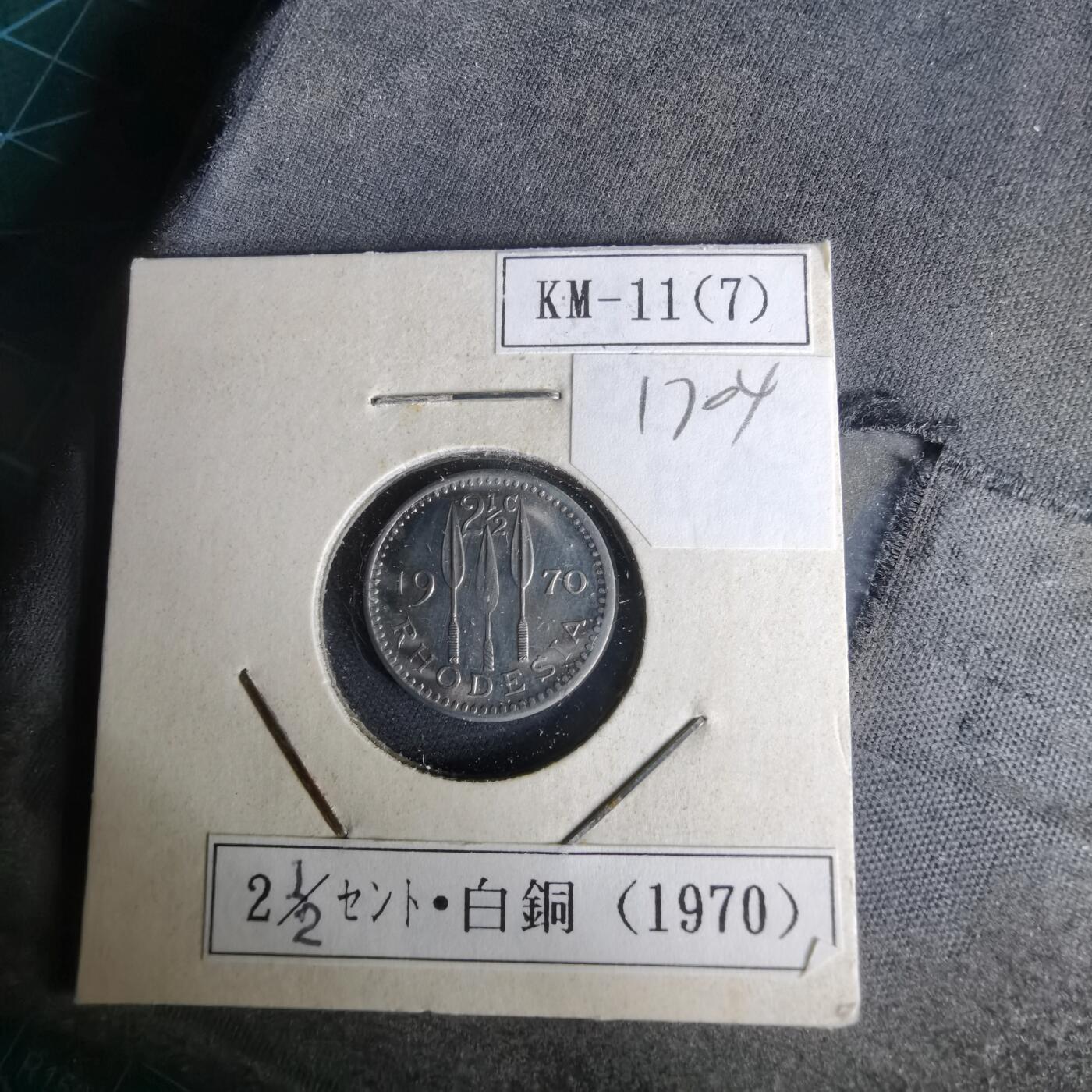 沼泽如烟--第1017场 罗德西亚1970年2.5分