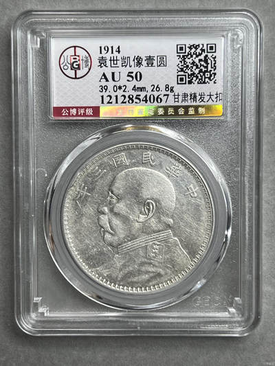 公博AU50甘肃精发大扣 原味好品 24小时直拍 