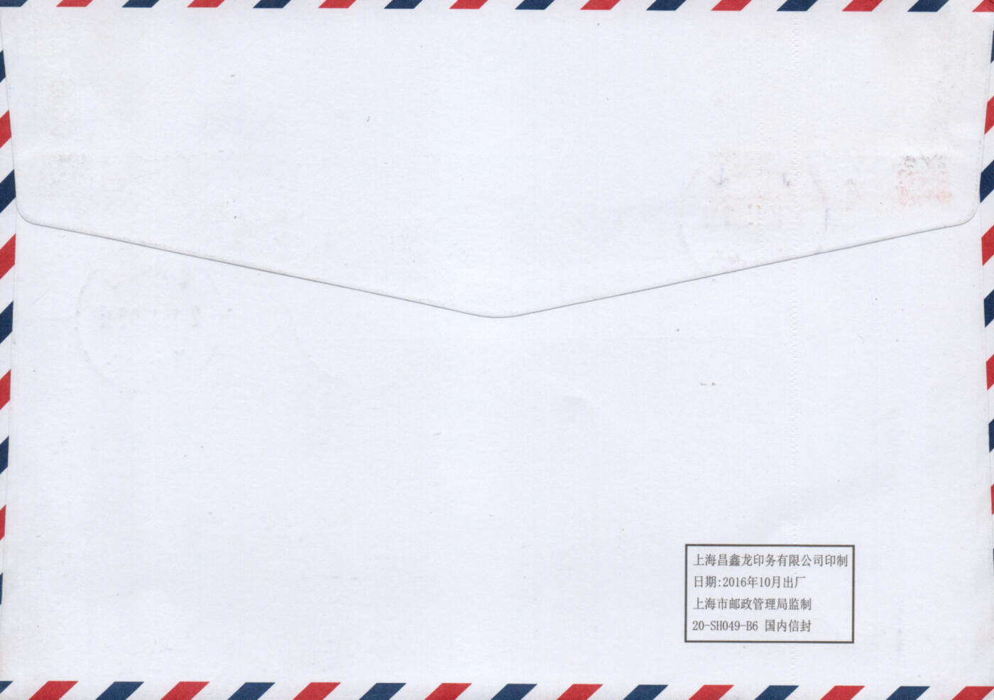 2026年03月14日19:30海外、大陆、澳门、香港邮政精品首日实寄封拍卖专场 2016中国《亚洲国际集邮展览》自然封首日实寄封