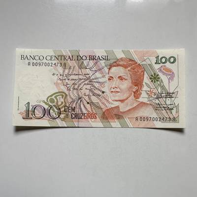 🌹外币初藏🌹🐯2026年第27场   每周二四六晚8️⃣点 接代拍 - 巴西1990年诗人塞西莉亚·梅雷莱斯 100克鲁赛罗