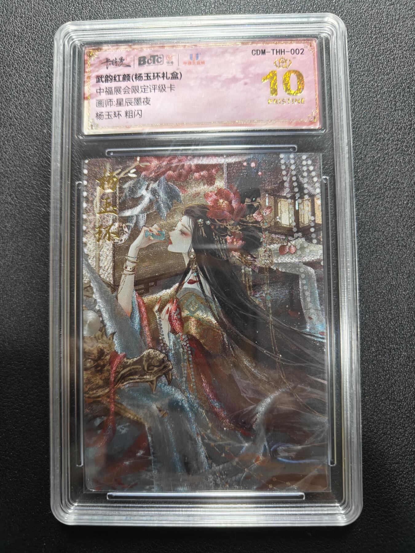 天玑星卡拍第177期《3.9周一截拍》持续收拍收评中 满赠卡需备注