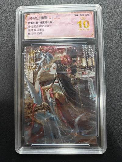 天玑星卡拍第177期《3.9周一截拍》持续收拍收评中 满赠卡需备注 - 卡德曼 武韵红颜 星辰墨夜 杨玉环 折光粗闪 保粹爆金10