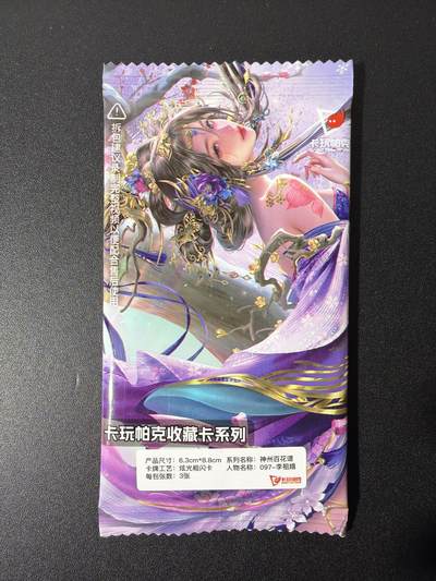 NO.26 好又多金牌大场，夯爆了的马年开门红！每周一站式配齐，方便凑单！（周6晚9点截拍，卖家免费送拍！） - 卡玩帕克 神州百花谱 097李祖娥3张 炫光粗闪 原袋未拆