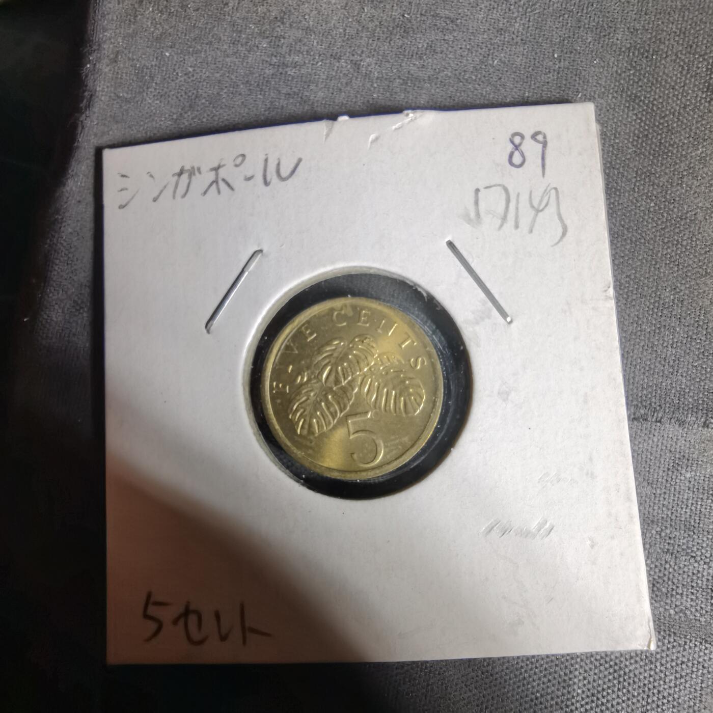 沼泽如烟--第1017场 新加坡1989年五分