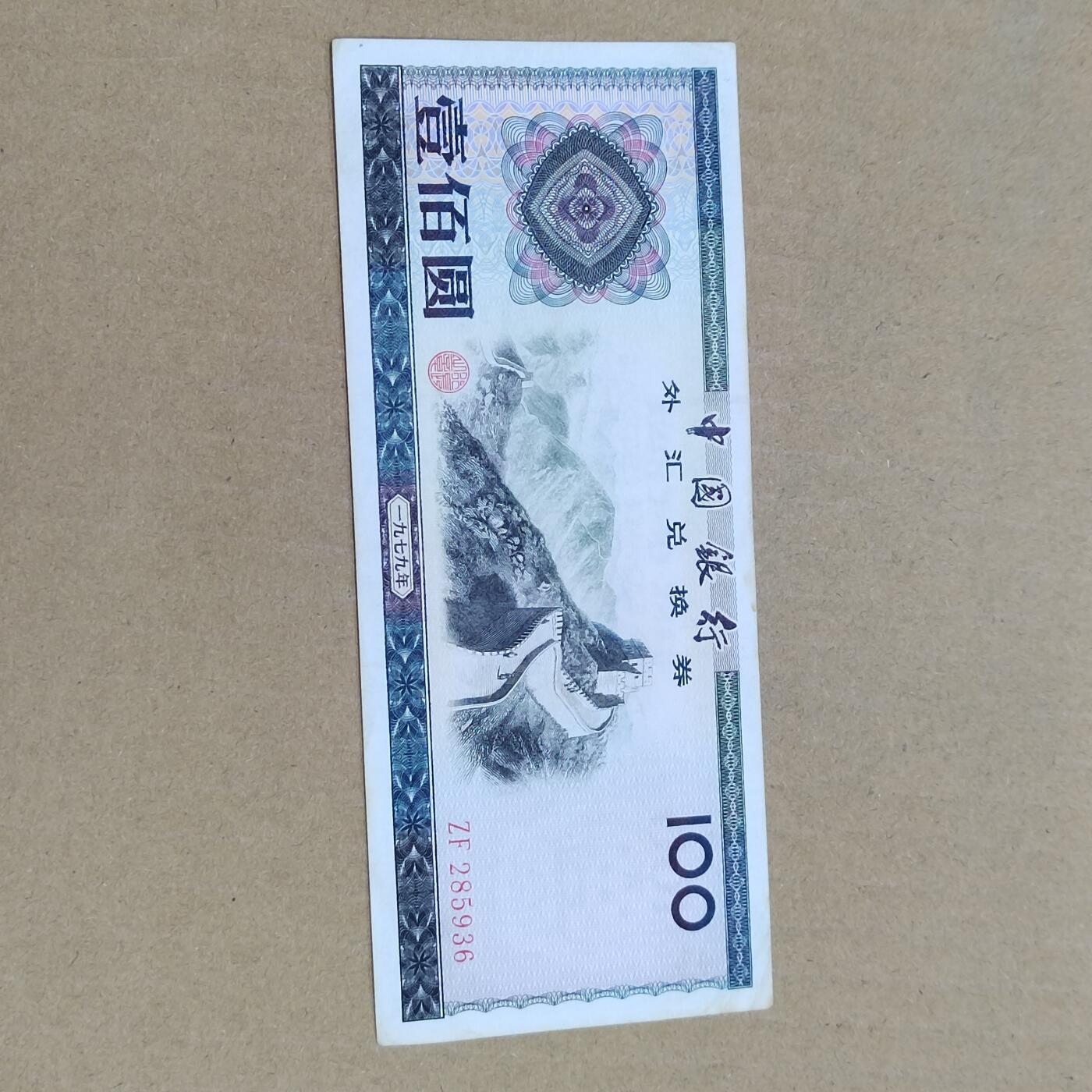 PCAI钱币  10-773  钱币证章古籍小专场