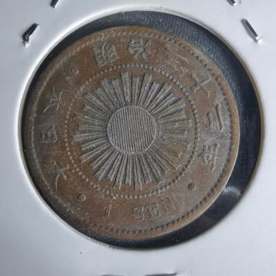 沼泽如烟--第1018场 - 明治三十二年稻一钱