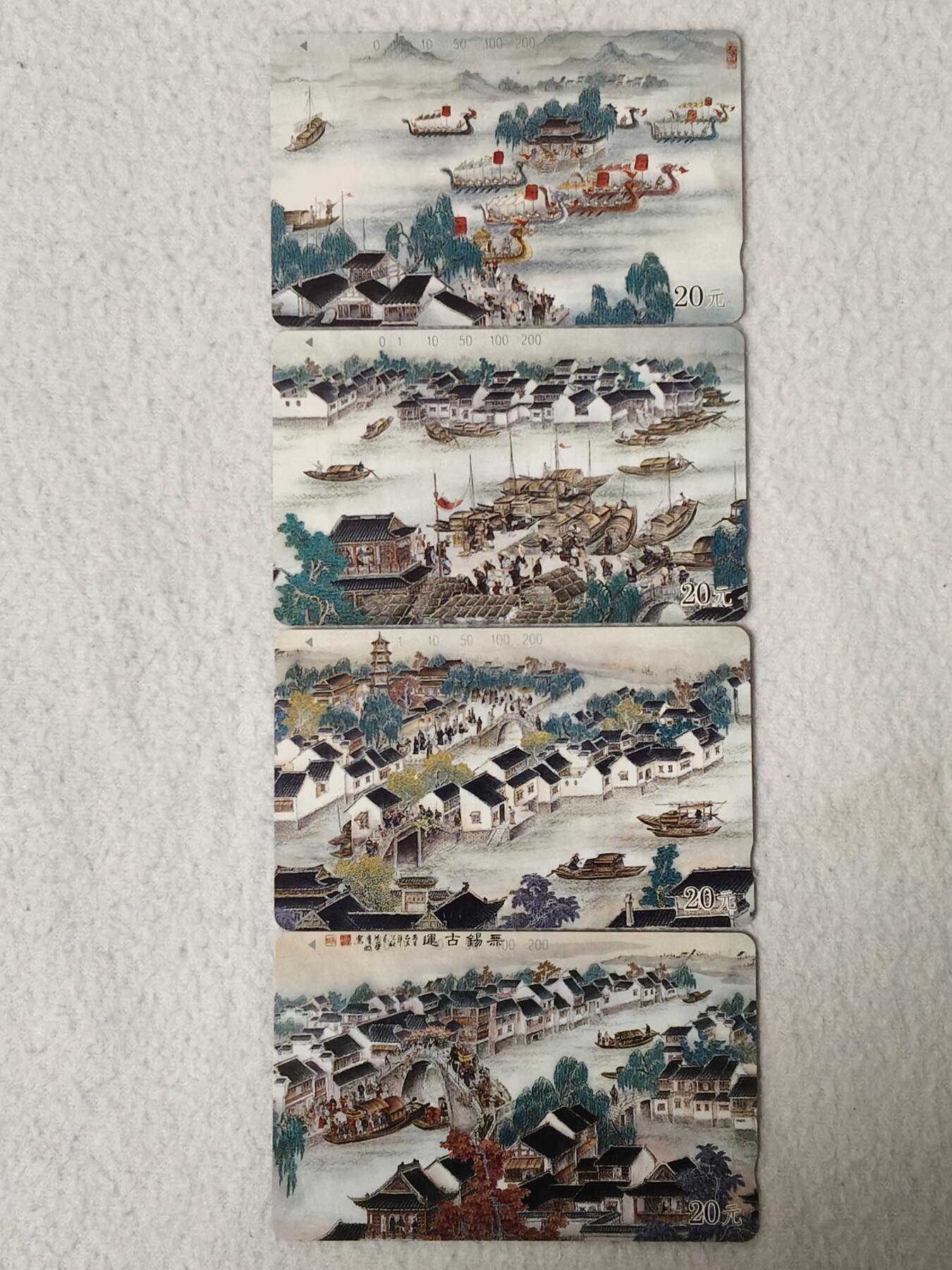 易卡拍卖第81期 无锡古运河。（精品地方卡系列）易卡五星⭐️标。如图所示！