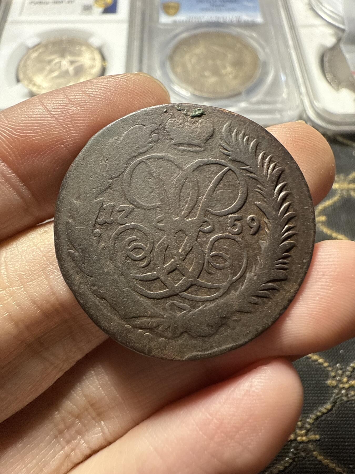 南宋泉阁俄币 外币 国币 专场第二十二期 【送拍无额外佣金】 沙俄 伊丽莎白一世 1759年 2戈比铜币 无厂标 通货好品